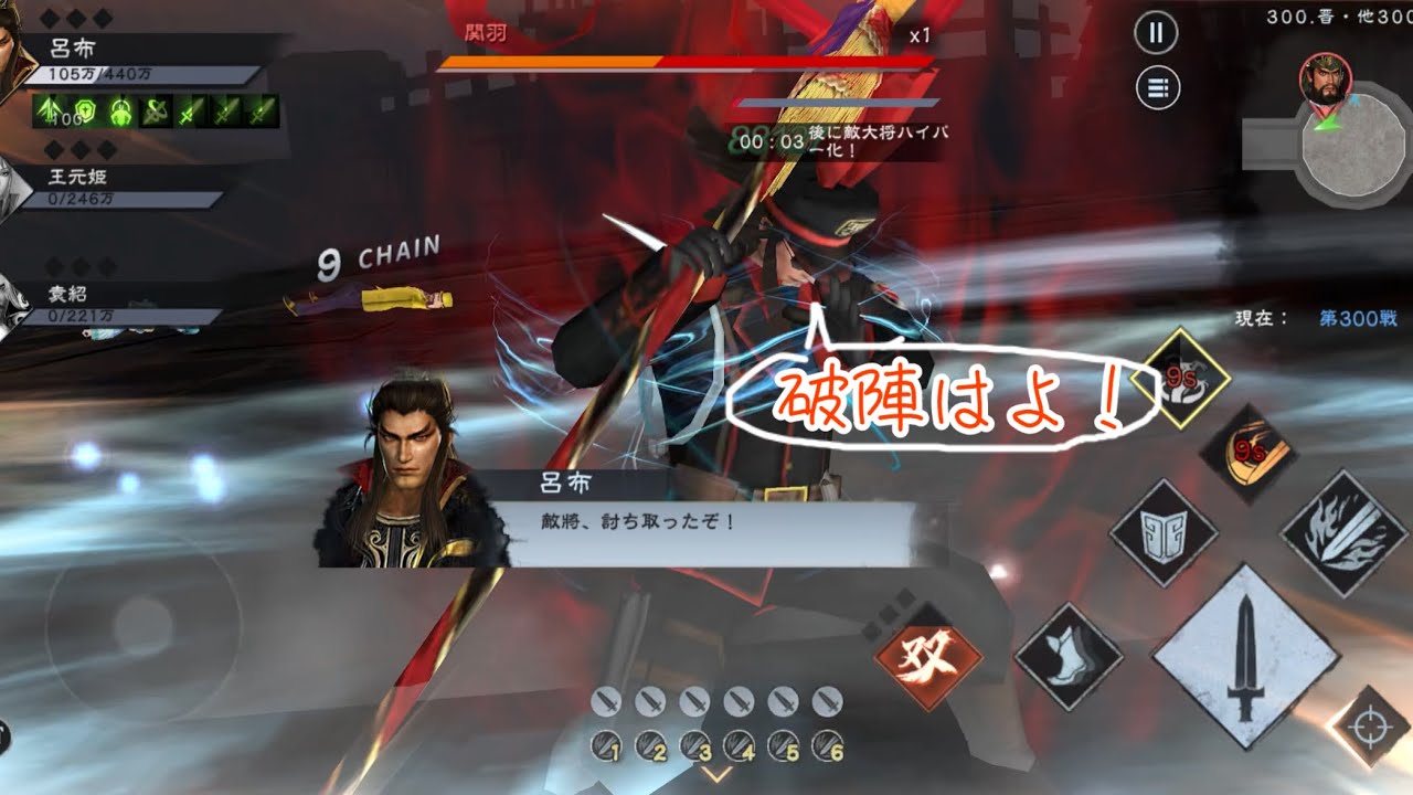 【S5百花】他300：未完成のワンパンマン🤛陣営百花全クリ！｜真・三國無双覇