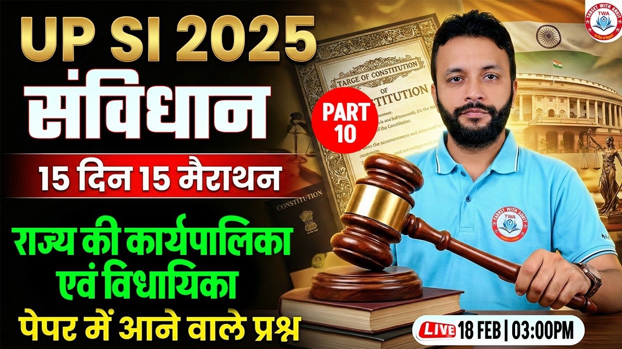 UPSI 2025 Polity Marathon Class | राज्य की कार्यपालिका & विधायिका, Constitution for UPSI, Neeraj Sir