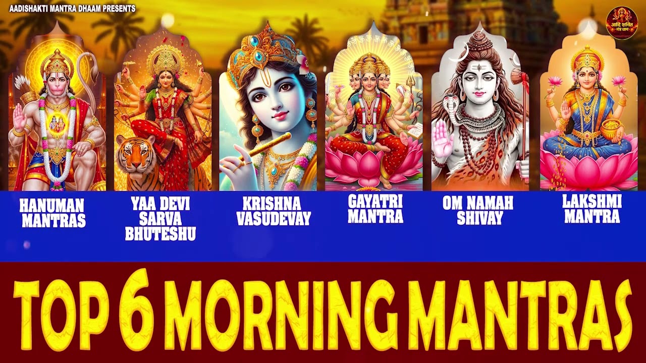 TOP 6 MOST POWERFUL MANTRAS TO IMPROVE YOUR LIFE | आपके दिन की सही शुरुआत करने के 6 मंत्र