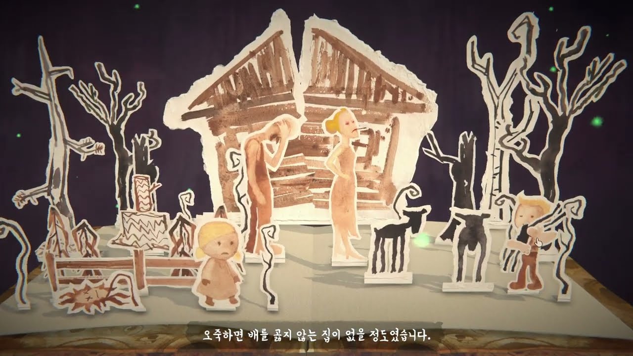 오빠 내 생각엔 말이야... [그레텔과 헨젤/데모]