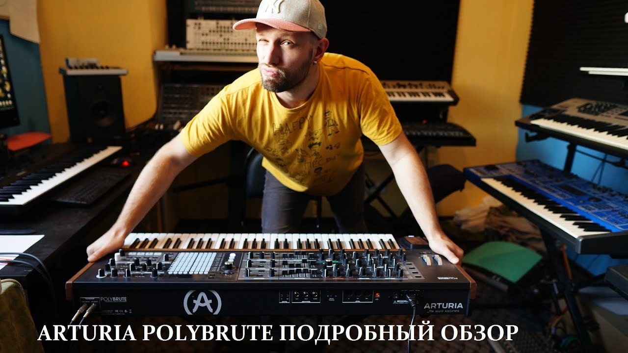 Arturia PolyBrute - Подробный Обзор и Сравнение с MatrixBrute