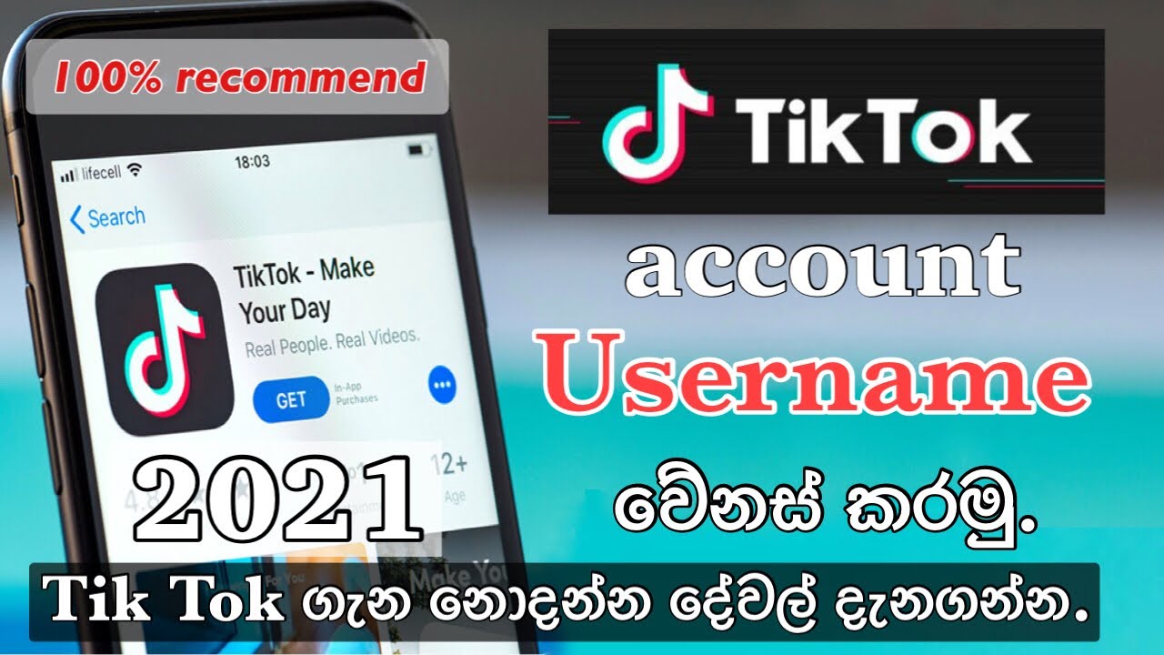 How to change tik tok name & username on iphone | Sinhala 2021