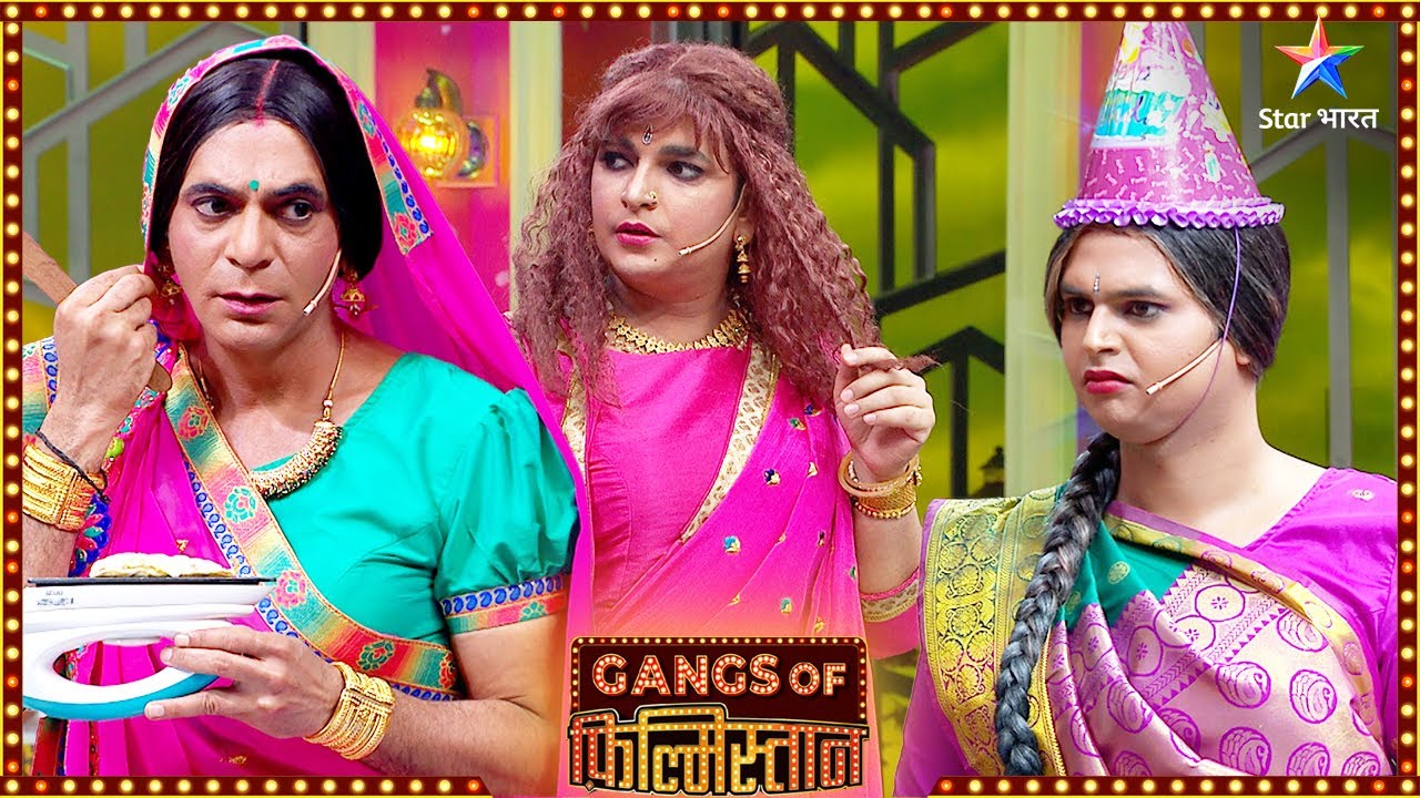 Gangs Of Filmistaan | Best Comedy Scenes | Topi bahu ke karname