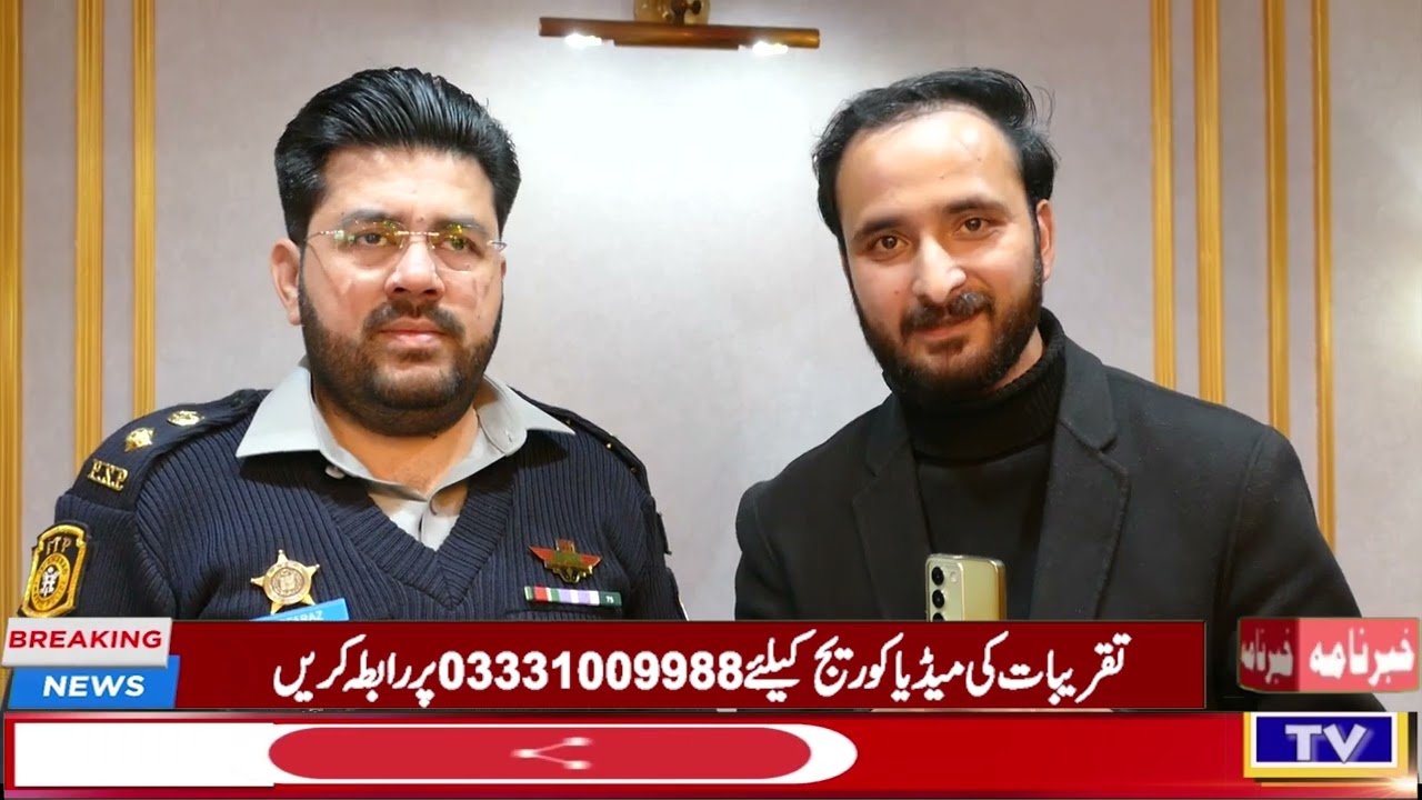 Islamabad Police Big Initiative | Police Facilitation Centre in Soan Garden ..