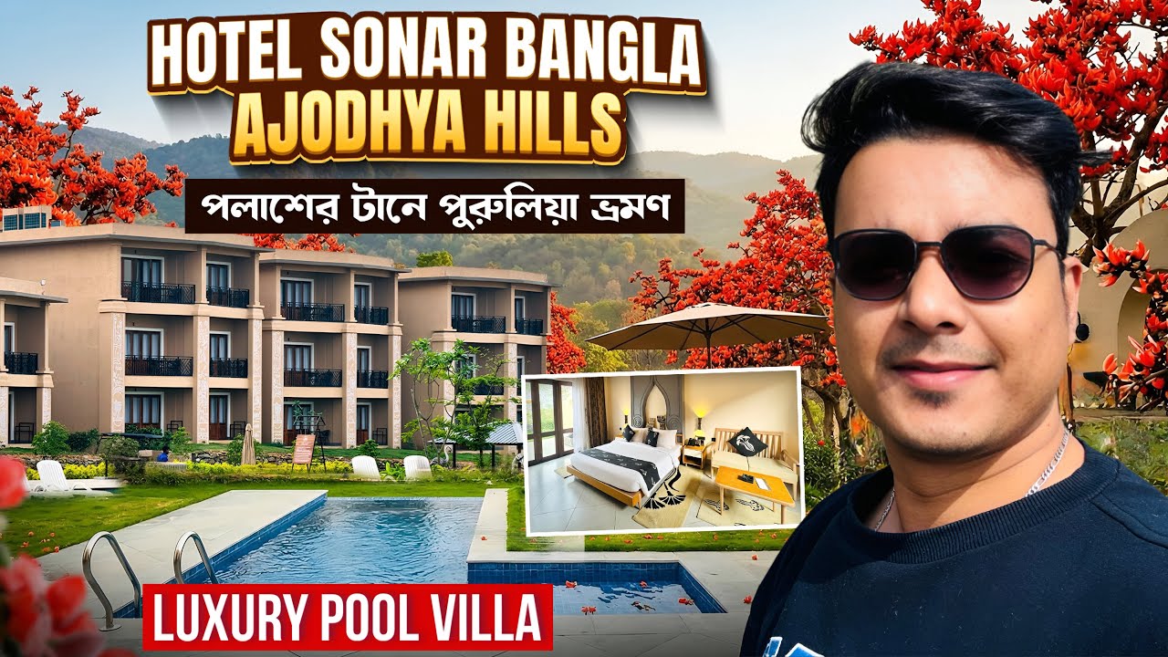Hotel Sonar Bangla Ajodhya Hills Purulia Review | Purulia Tour 2025 | Kolkata to Purulia By Train 