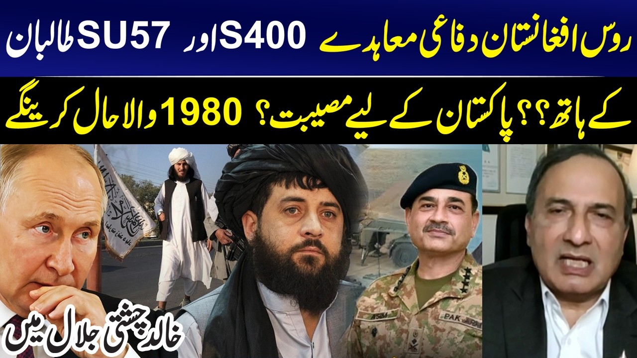 Russia-Taliban Defense Deal I  S400 & SU57 Going to Afghanistan? | Khalid Chishti Warn Pakistan IGNN