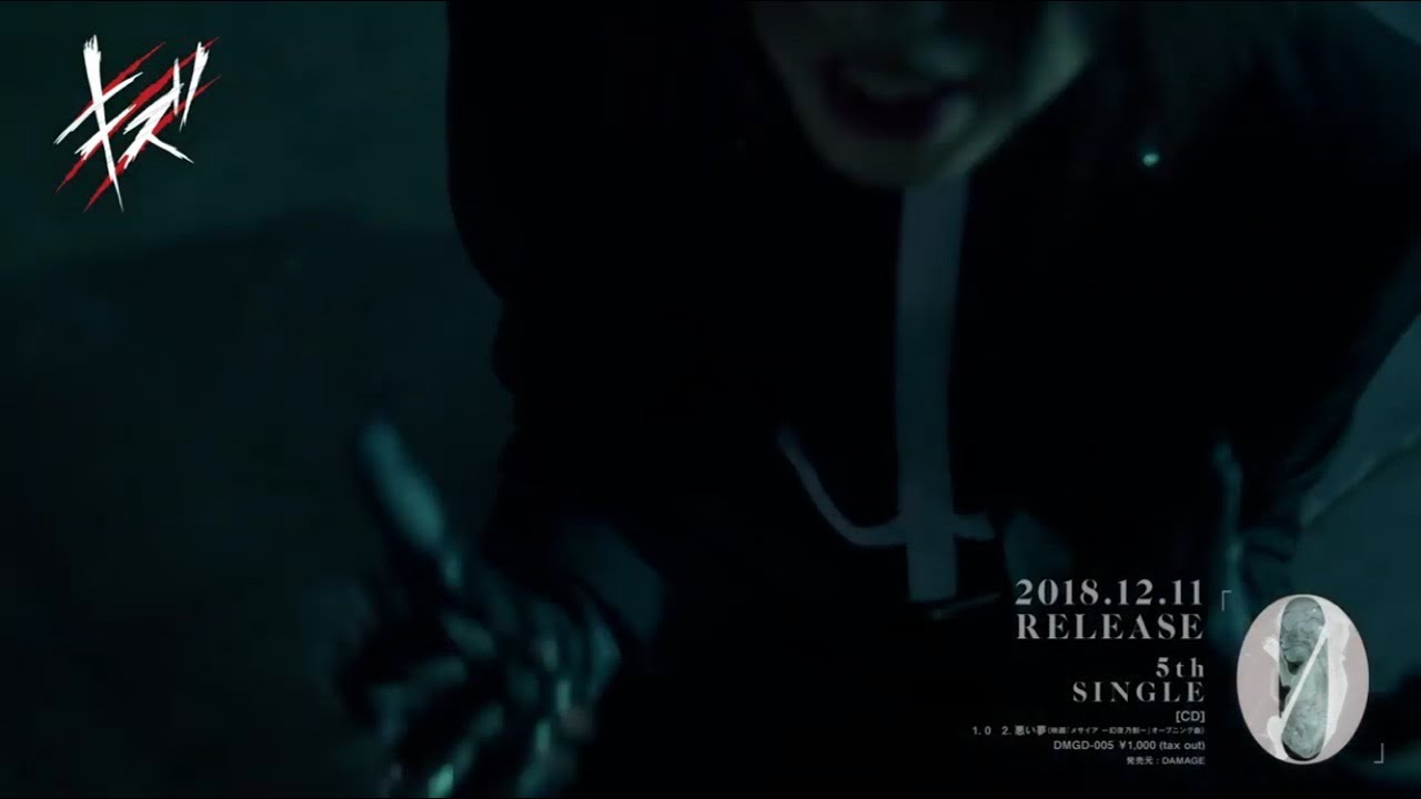 キズ 5th SINGLE『0』[Restricted ver.]