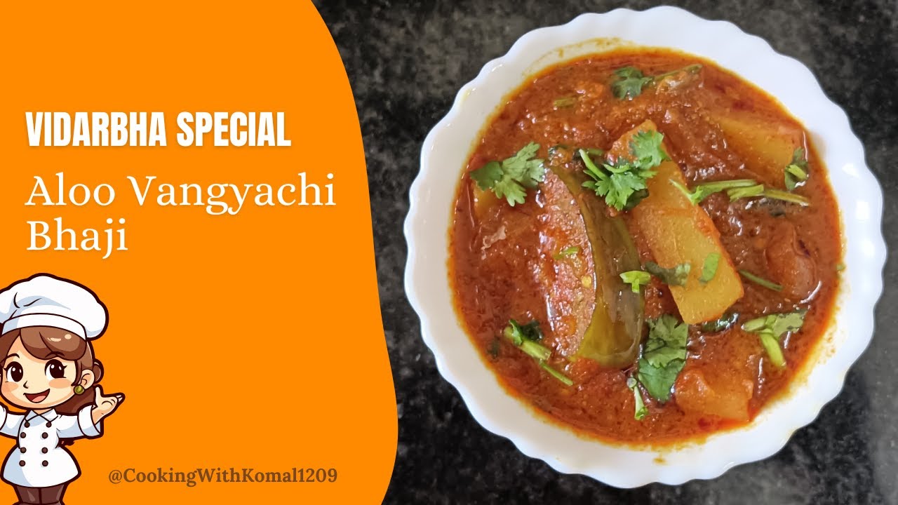 Aloo Vangyachi Bhaji Vidarbha Special | विदर्भ स्पेशल आलू वांग्याची भाजी | Aloo Baingan masala