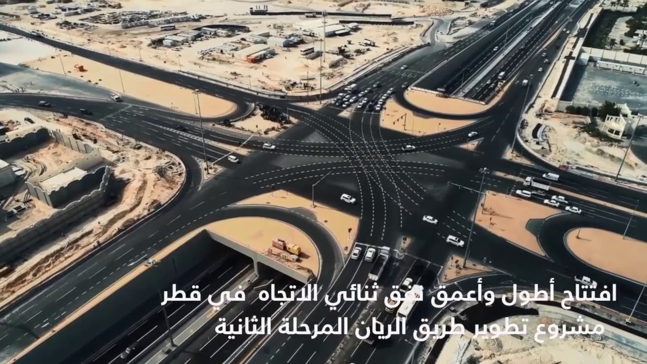أشغال تفتتح أعمق وأطول نفق ثنائي الاتجاه Ashghal opens longest and deepest two-way tunnel in Qatar