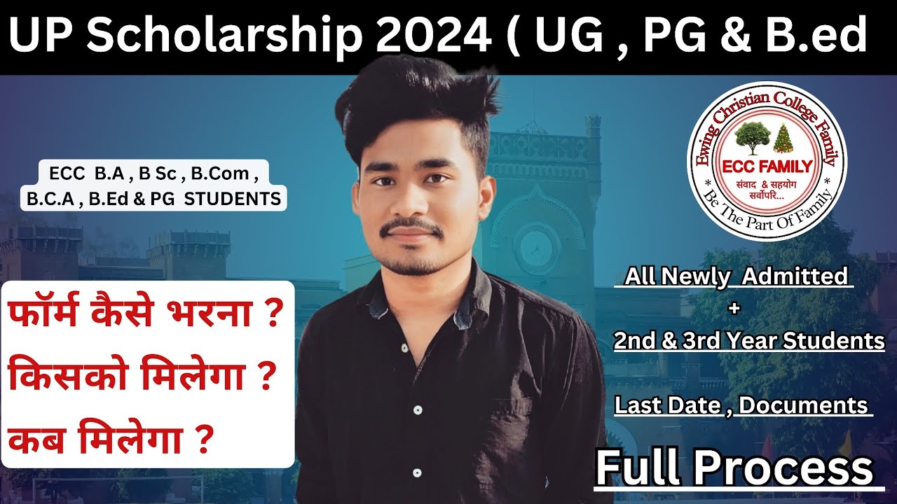 ECC UP Scholarship 2024 ।। All Newly Admitted , 2nd & 3rd Year Student ।। last Date ।। Documents