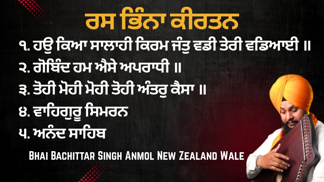 Soulful Kirtan | Bhai Bachittar Singh Anmol New Zealand Wale | Shabad Gurbani | Gurbani Kirtan