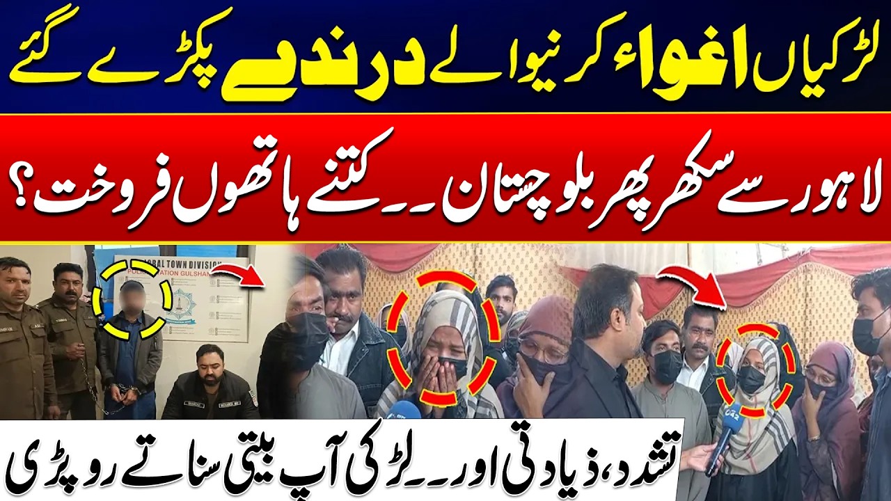 Major Breakthrough! FIA and Police Take Down International Human Traff-icking Mafia | 24 News HD