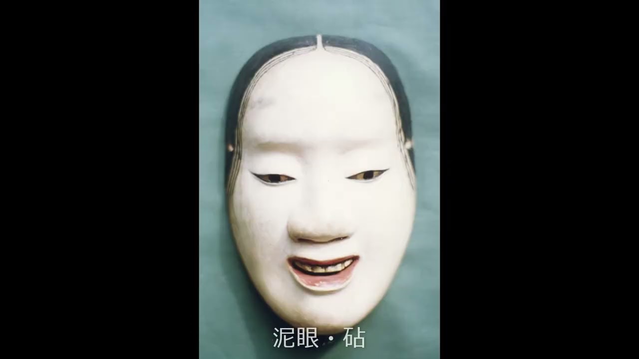5能・雑能物　兎門の面