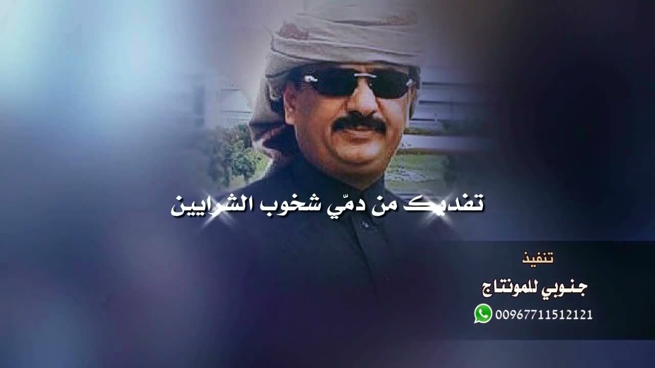 شيلة(قرن الأصالة) إهداء للشيخ عوض بن محمد الوزير العولقي شيخ مشايخ العوالق. كلمات:عوض الدولة العولقي