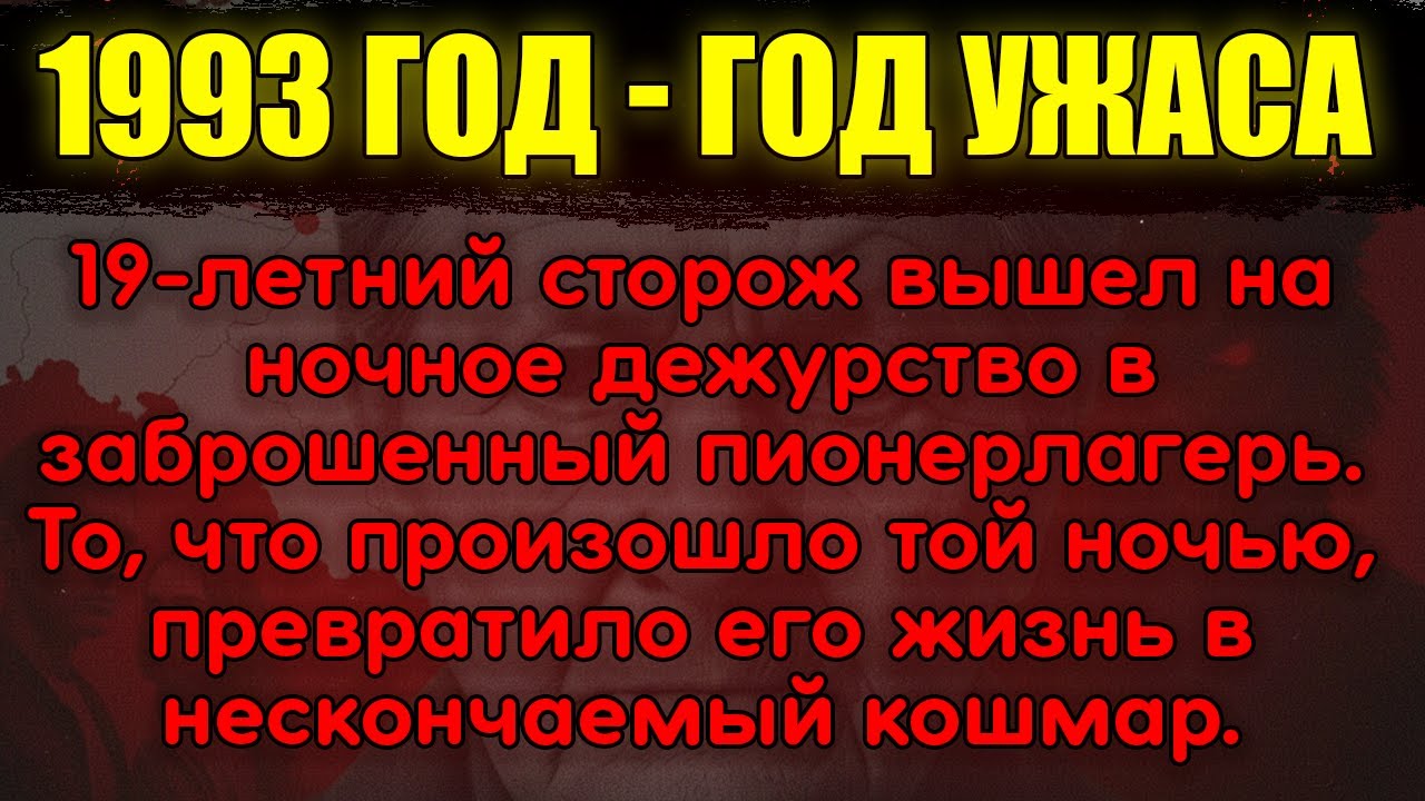 Истина оказалась СТРАШНЕЕ, чем любая официальная версия