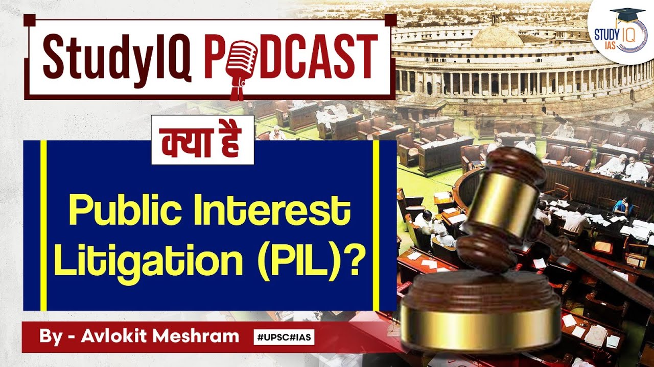 What is Public Interest Litigation (PIL)? | StudyIQ Podcast Episode 65 for UPSC GS Paper 2 | StudyIQ