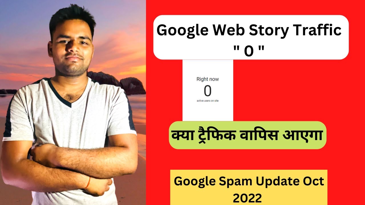 Google Web Story Traffic Zero | Google Spam Update 2022 | How To Recover From Spam Update #blogging