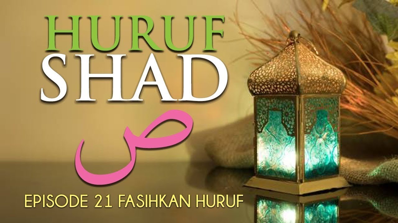 Kesalahan Membaca Huruf Shad  (ص ) [Episode 21] Fasihkan Huruf