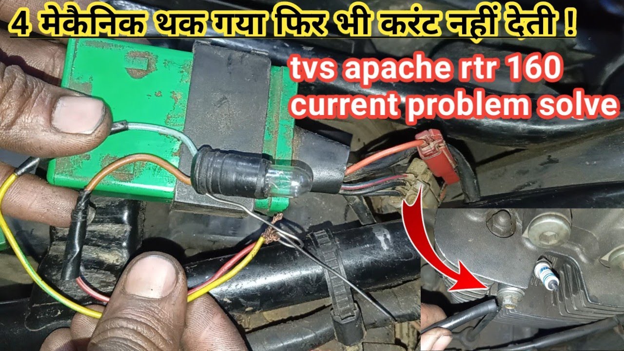 tvs apache 160 current problem ?