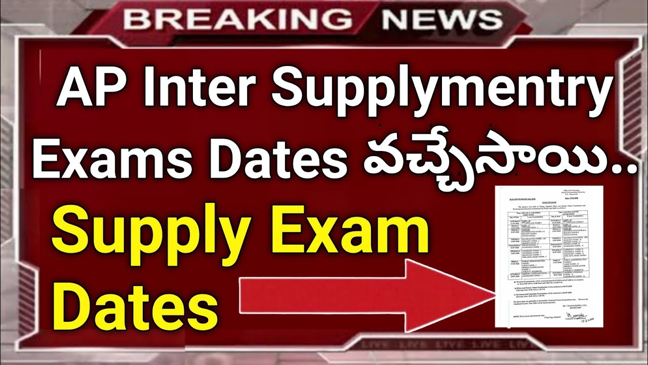 ap inter supply exams time table 2020 in telugu