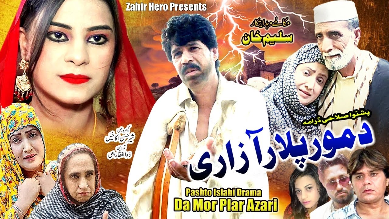 DA MOR PLAR AZARI | Pashto Drama 2022 | Pashto New Drama | Waseema Khan, Shahnaz Peshawri