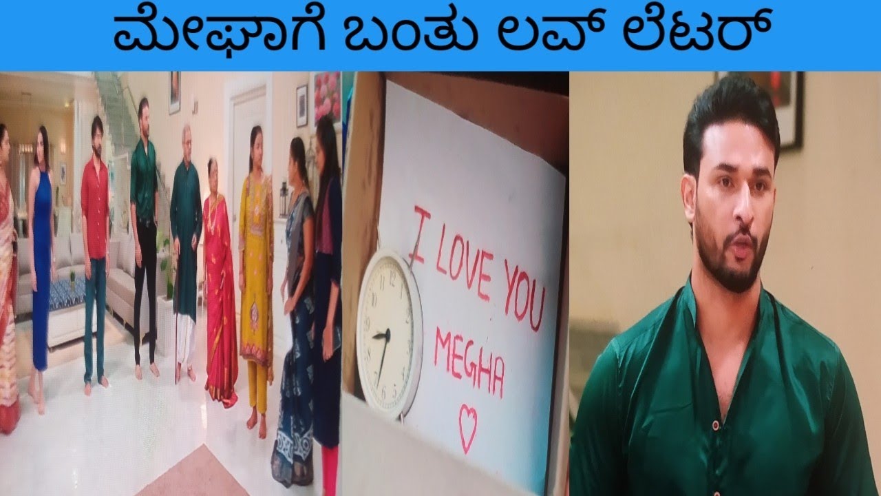 ವಸುದೇವ ಕುಟುಂಬ ಧಾರಾವಾಹಿ ಸಂಚಿಕೆ 181ಮೇಘಾಗೆಬಂತು ಲವ್ ಲೆಟರ್ ಮನೆಯಿಂದ ಆಚೆ ಹಾಕಿದ ವಂಶಿ 
