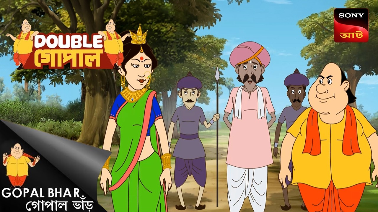 কালো চাঁদ | Gopal Bhar (Bengali) | Double Gopal