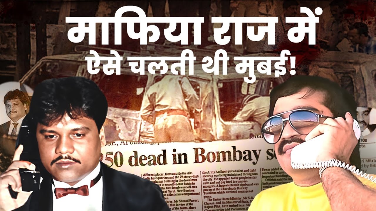 Bharat Shah Murder: Why Was Roopam Store Owner Targeted by Chhota Shakeel?