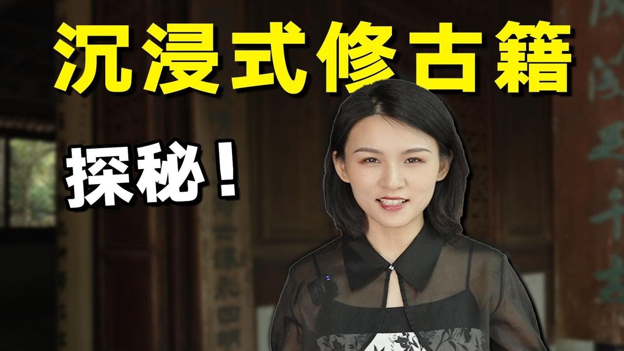 古籍修复，兰亭序...亚洲现存最古老的私人藏书楼里，都有什么？| 城市就像一本书