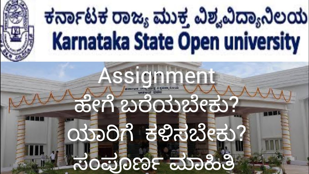 ಅಸೈನ್ ಮೆಂಟ್ ಬರೆಯುವುದು ಹೇಗೆ ? to all ksou students #ksounewnotification #assignments