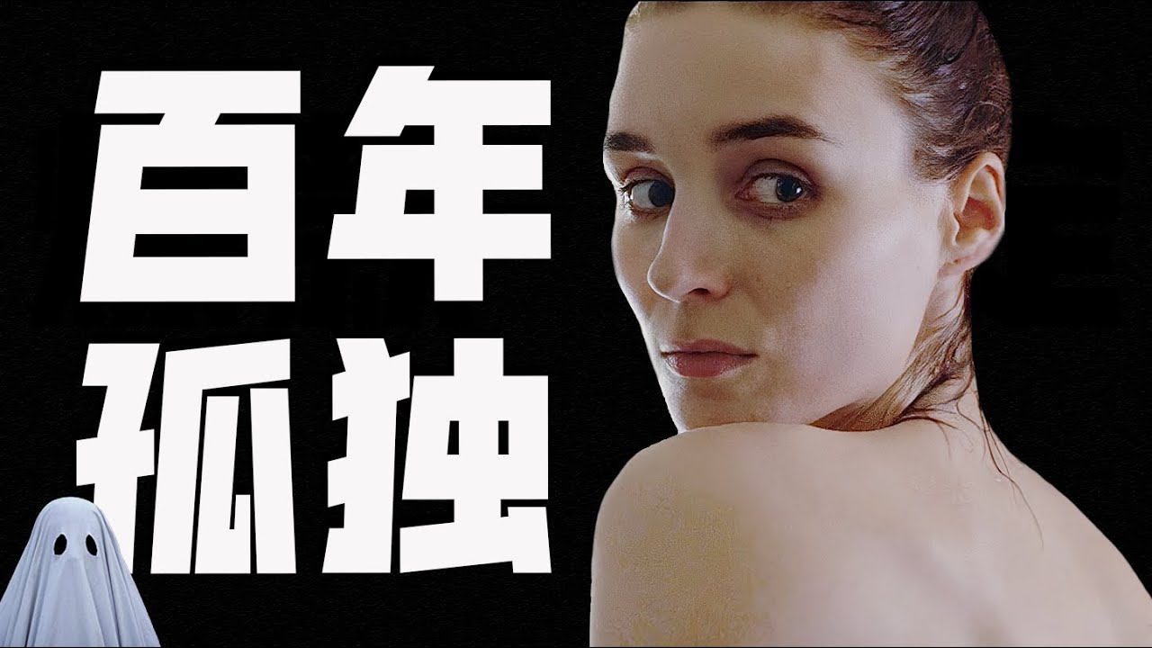 虐哭全網，比百年孤獨還要孤獨......殘破缺憾，卻美得像詩《鬼魅浮生》