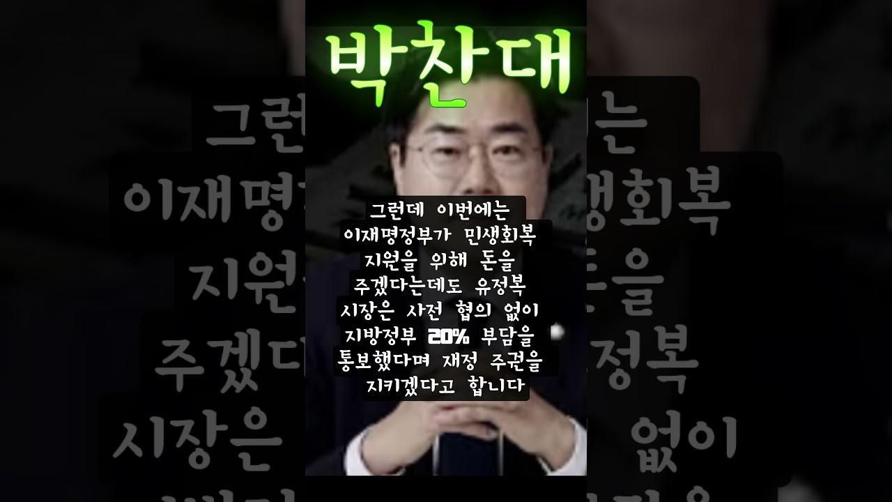박찬대의원