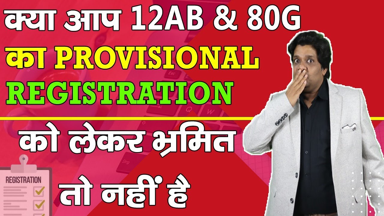 12AB & 80G Registration and  Final Registration For Funds  explained by CA Sanjay Gupta