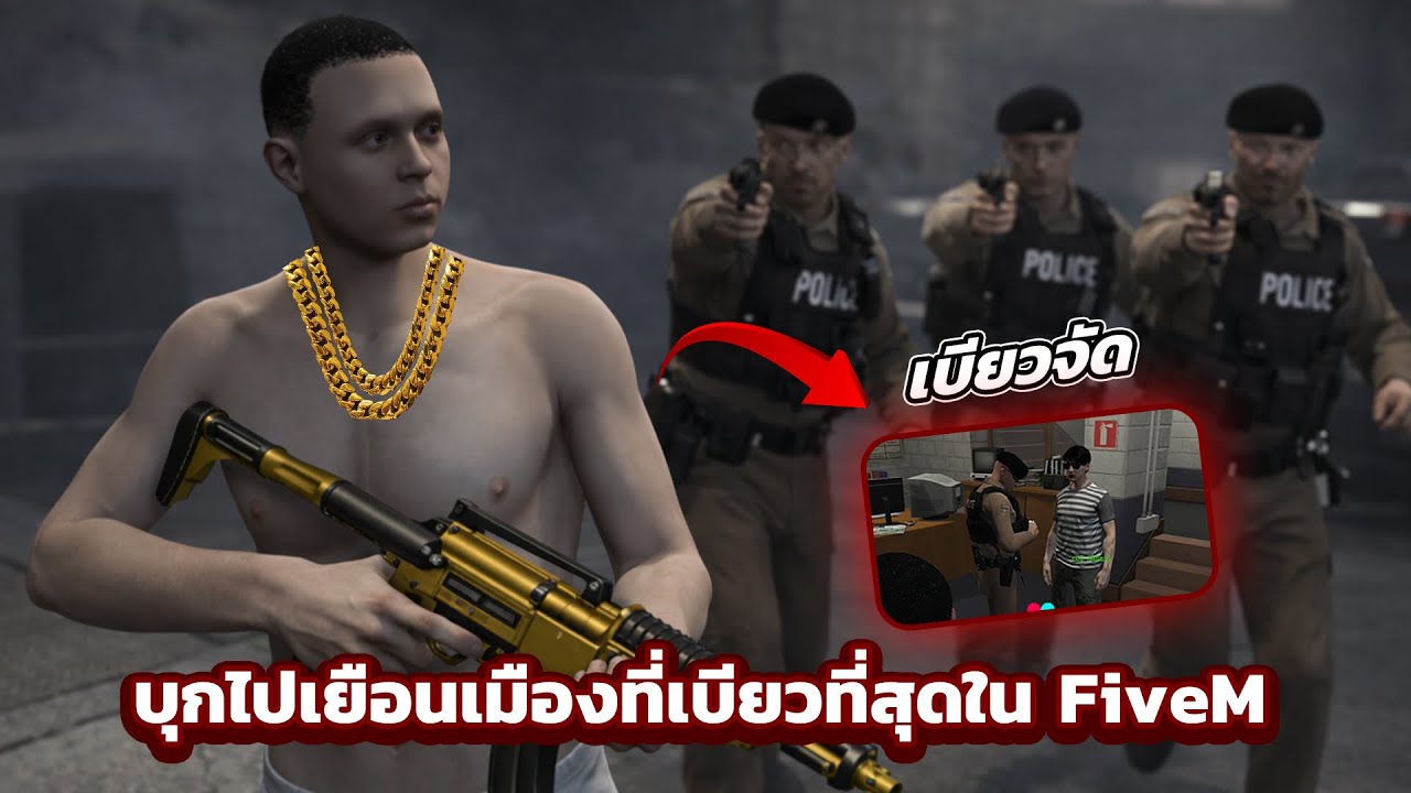 ไปประเทศที่สมจริงที่สุดใน FiveM เเต่กลับเจอสิ่งนี้ !! | GTAV FiveM Ropaly