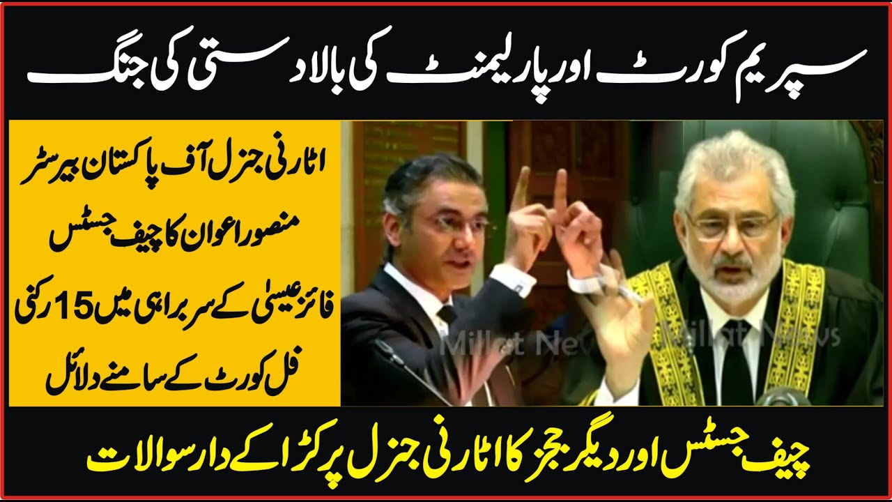 Supreme Court Live Hearing | Attorney General Of Paksitan Barrister Mansoor Awan Argument