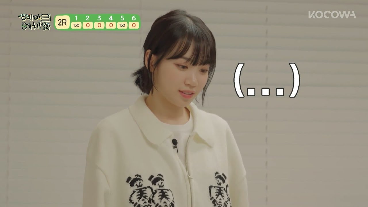 Chaewon's reaction when Hyeri can't guess LE SSERAFIM