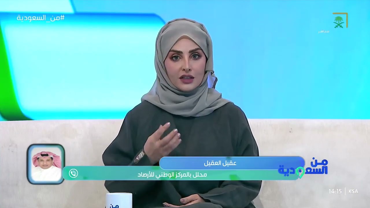 المحلل بالمركز الوطني للأرصاد عقيل العقيل متحدثًا عن مستجدات الطقس في المملكة لهذا الأسبوع.