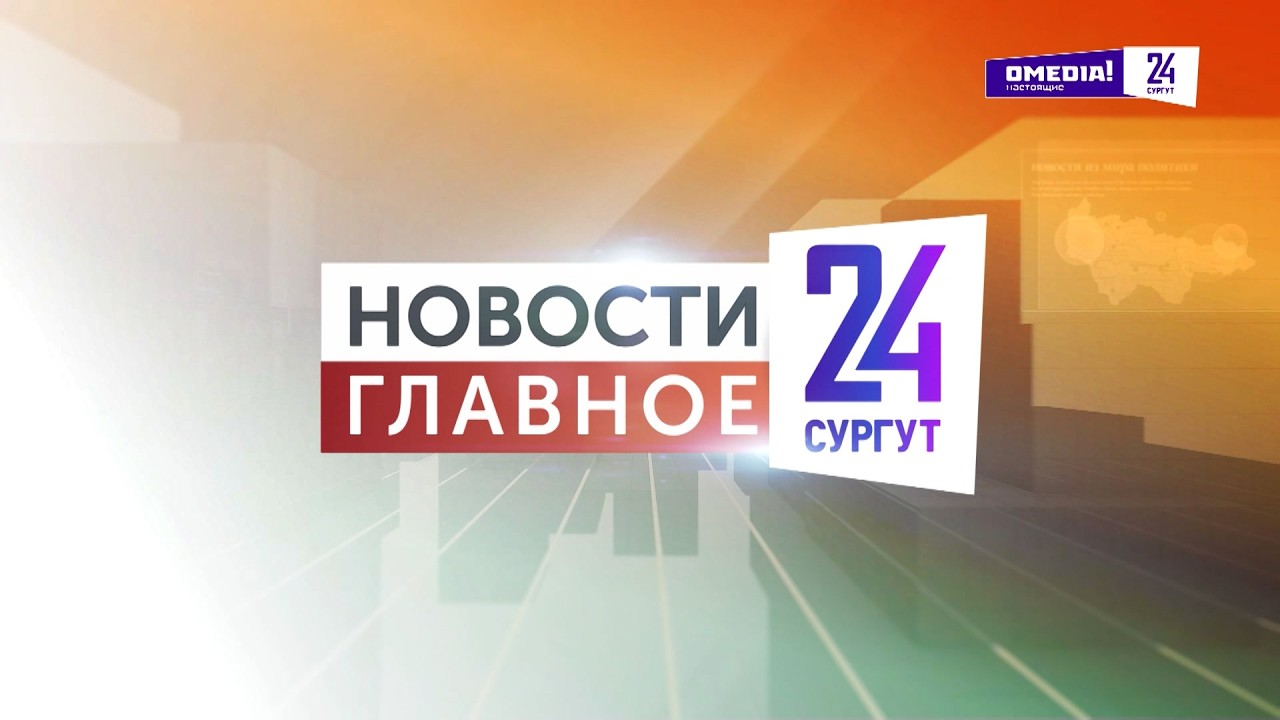 Новости. Главное. 21.02.2026. Чтобы не повторилось