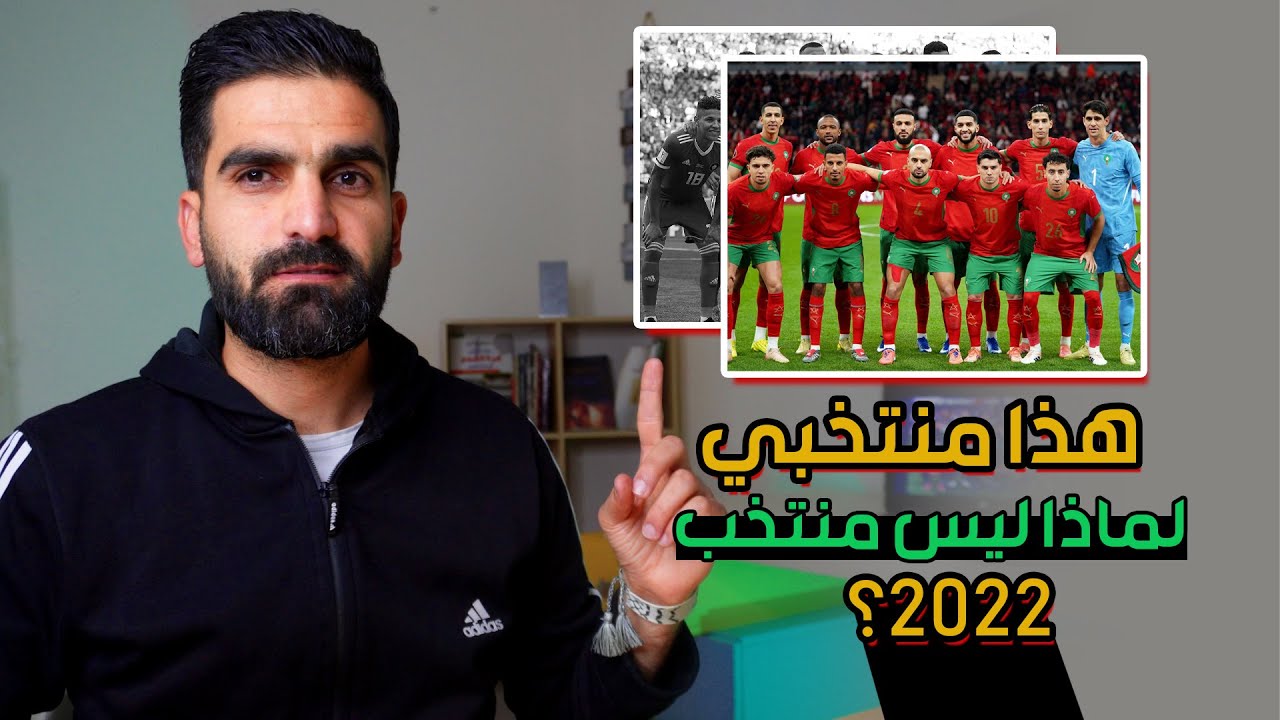 منتخب المغرب | لماذا يعتبر التتويج المنتظر بكأس إفريقيا 2025 استحقاقاً؟