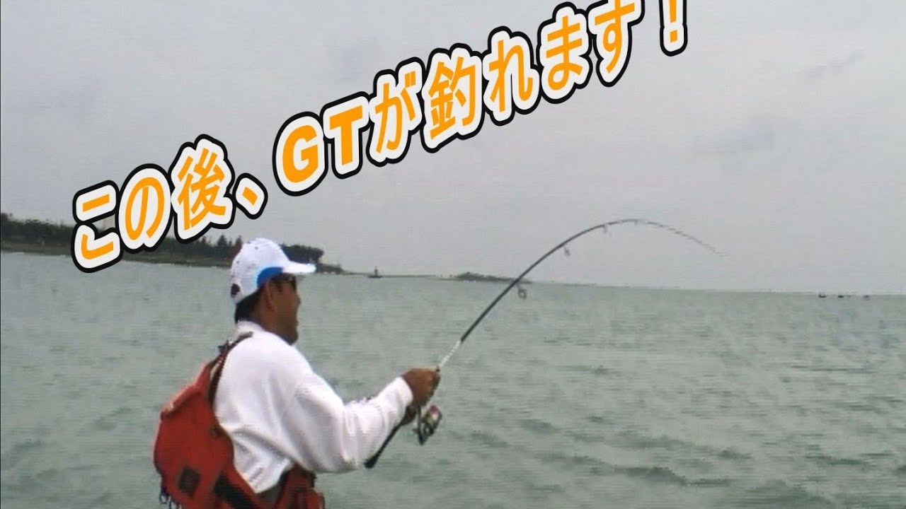 （沖縄の釣り）ポイントを明らかに！GT、ギンガメアジ、オニヒラアジが次々釣れた！！
