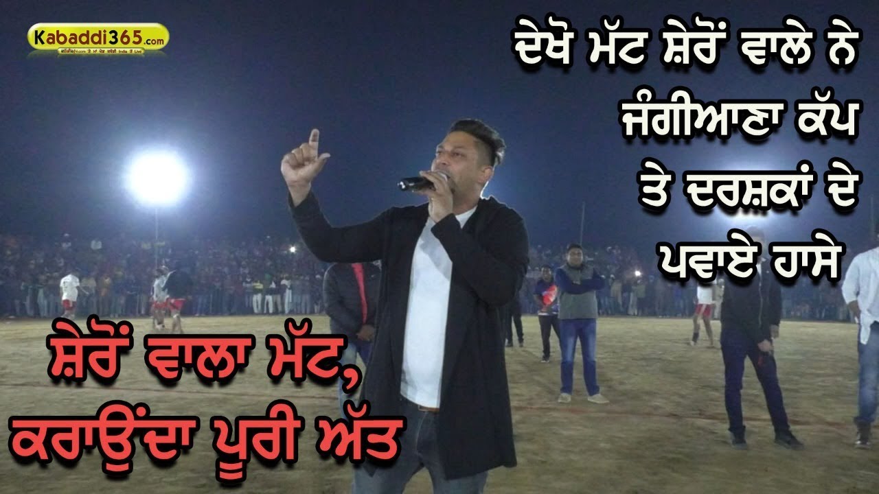 Matt Sheron | Jangiana Kabaddi Cup | 30 Jan 2019