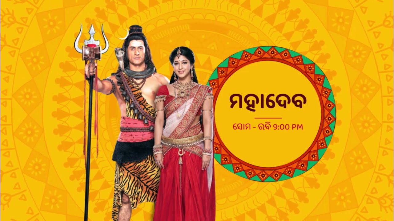 Full Episode I ‘ମହାଦେବ’ I Episode no. 25
