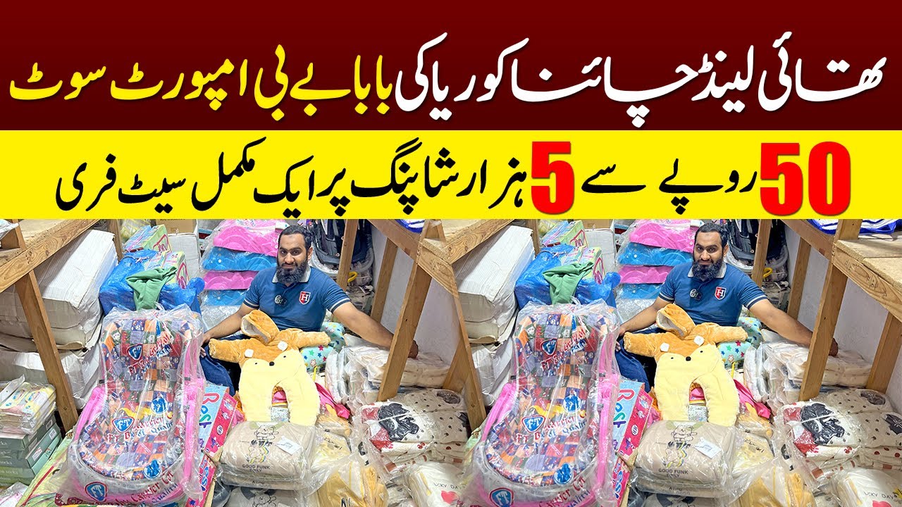 Baby Baba Suit 50 Rupy | Baby & Baba Garments wholesale market in Faisalabad | Baby Garments