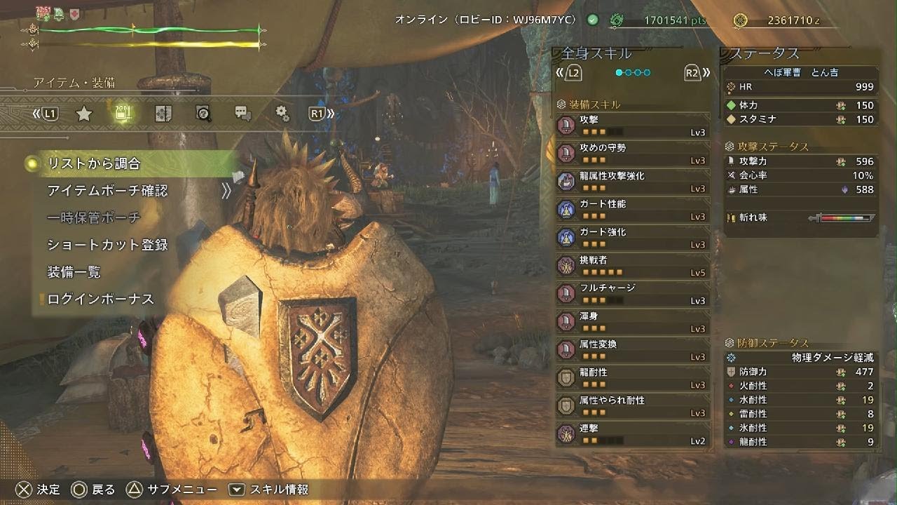 【ランス】VS歴戦王アルシュベルド【★10】