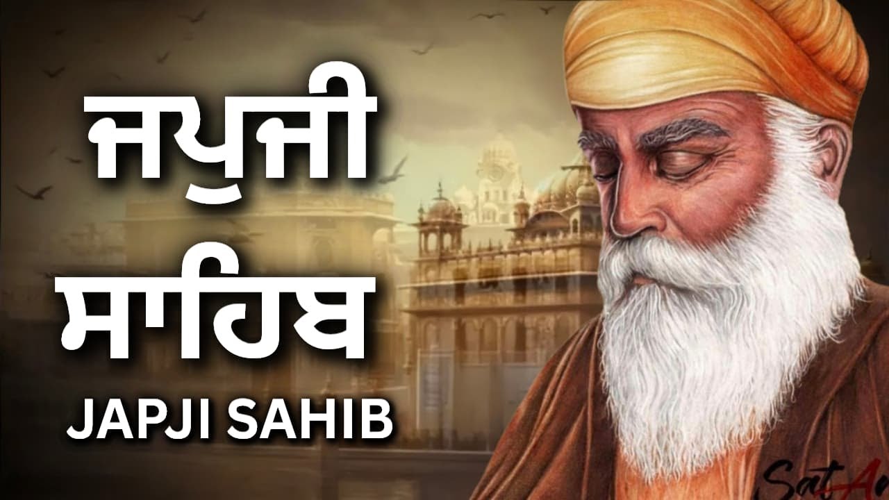 Peaceful Daily Japji Sahib | ਜਪੁਜੀ ਸਾਹਿਬ ਪਾਠ | Morning Gurbani