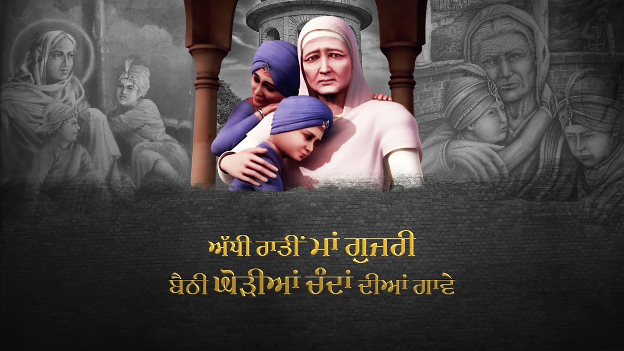 Adhi Raati Maa Gujri | Sarghi | KCP| Lyrical Video| Latest Devotional Song 2021