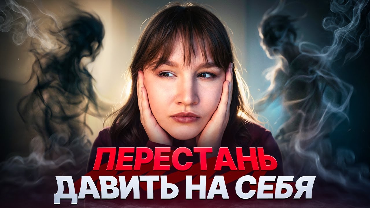 Почему ты не веришь в себя и не достигаешь целей - главная причина!