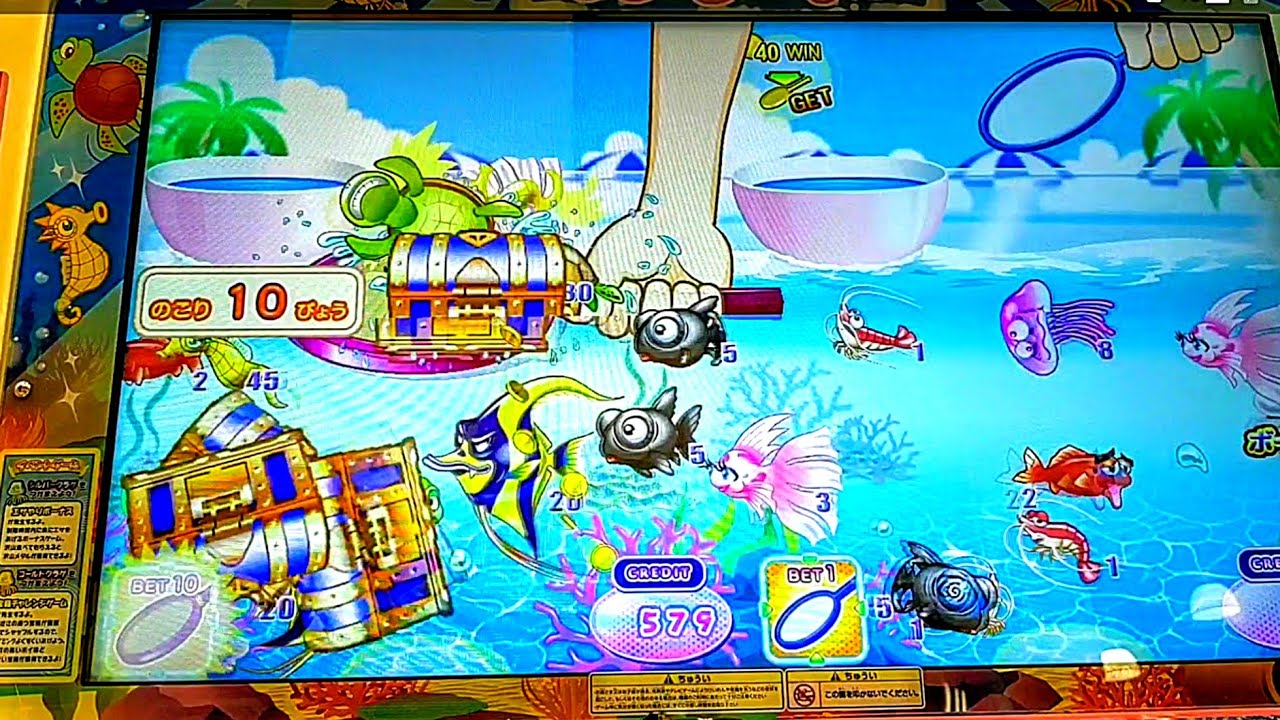 【最新メダルゲーム】いっしょに！金魚パラダイス