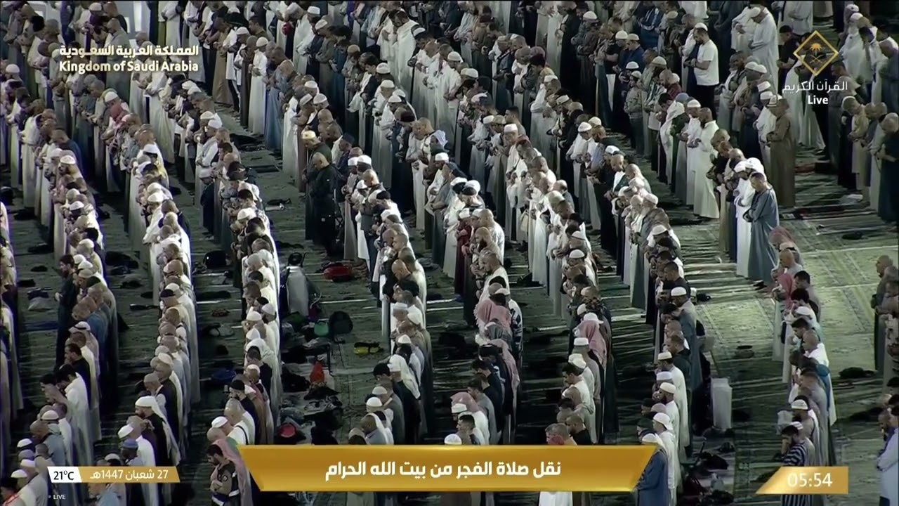 15th Feb 2026 Makkah Fajr Sheikh Humaid