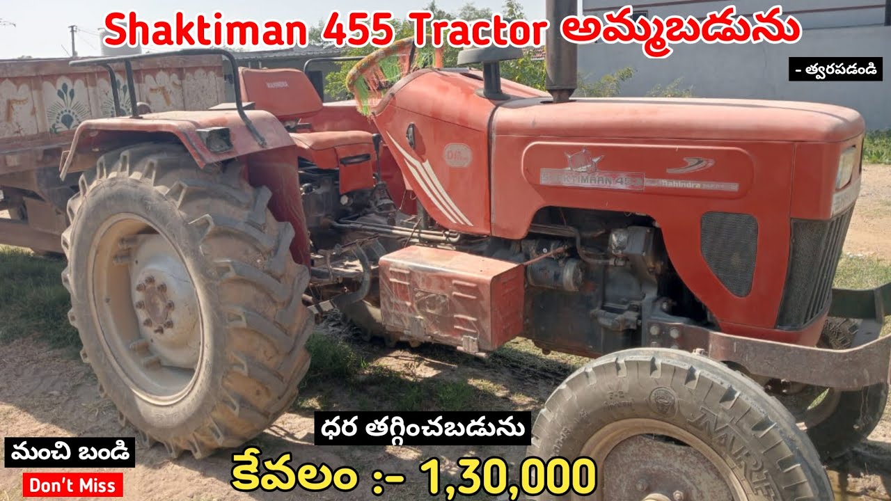 Shaktiman 453 Tractor అమ్మబడును || Low Price || Secondhand Tractor Set For Sale  #tractorsale #sale
